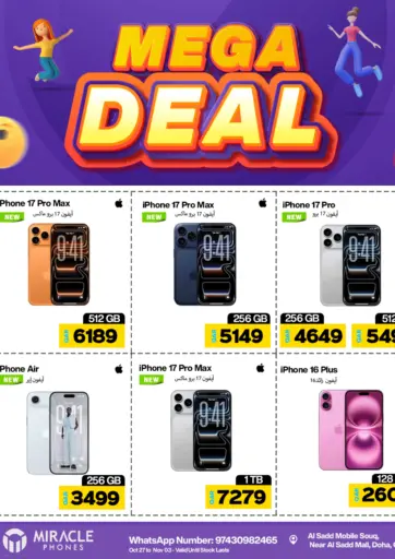 Mega Deal من ميراكل للهواتف